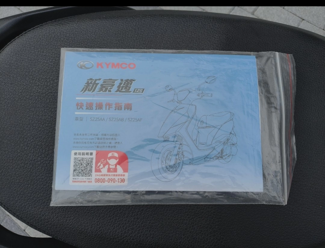 KYMCO/光陽 新豪邁125碟煞版，深藍黑 2023款 車輛照片